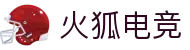 火狐电竞 - 助你从观赛到懂赛的进阶指南